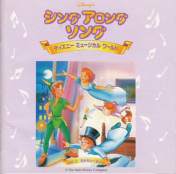 ご来店ありがとうございます。昭和・平成のCD、DVD、家電、音響機器など希少な商品も多数そろえています。レコード、楽器の取り扱いはございません。掲載していない商品もお探しいたします。映像商品にはタイトル最後に[DVD]、[Blu-ray]と表記しています。表記ないものはCDとなります。お気軽にメールにてお問い合わせください。シング・ア・ロング・ソング(2【メーカー名】ポニーキャニオン【メーカー型番】【ブランド名】ポニーキャニオン【商品説明】シング・ア・ロング・ソング(2・中古品（ユーズド品）について商品画像はイメージです。中古という特性上、使用に影響ない程度の使用感・経年劣化（傷、汚れなど）がある場合がございます。商品のコンディション、付属品の有無については入荷の度異なります。また、中古品の特性上、ギフトには適しておりません。商品名に『初回』、『限定』、『〇〇付き』等の記載がございましても、特典・付属品・保証等は原則付属しておりません。付属品や消耗品に保証はございません。当店では初期不良に限り、商品到着から7日間は返品を受付けております。注文後の購入者様都合によるキャンセル・返品はお受けしていません。他モールでも併売している商品の為、完売の際は在庫確保できない場合がございます。ご注文からお届けまで1、ご注文⇒ご注文は24時間受け付けております。2、注文確認⇒ご注文後、当店から注文確認メールを送信します。3、在庫確認⇒新品、新古品：3-5日程度でお届け。※中古品は受注後に、再検品、メンテナンス等により、お届けまで3日-10日営業日程度とお考え下さい。米海外倉庫から取り寄せの商品については発送の場合は3週間程度かかる場合がございます。　※離島、北海道、九州、沖縄は遅れる場合がございます。予めご了承下さい。※配送業者、発送方法は選択できません。お電話でのお問合せは少人数で運営の為受け付けておりませんので、メールにてお問合せお願い致します。お客様都合によるご注文後のキャンセル・返品はお受けしておりませんのでご了承下さい。