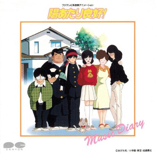 楽天市場】陽あたり良好 アニメ dvdの通販 楽天市場】陽あたり良好 アニメ dvdの通販