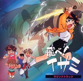 楽天市場】飛べイサミ dvd-box 下の通販