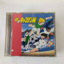 【中古】新キャプテン翼