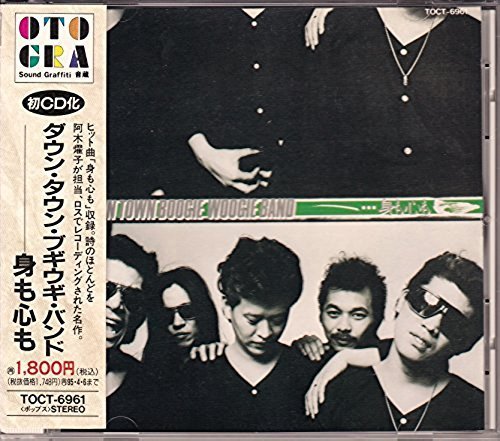 ご来店ありがとうございます。昭和・平成のCD、DVD、家電、音響機器など希少な商品も多数そろえています。レコード、楽器の取り扱いはございません。掲載していない商品もお探しいたします。映像商品にはタイトル最後に[DVD]、[Blu-ray]と表記しています。表記ないものはCDとなります。お気軽にメールにてお問い合わせください。身も心も【メーカー名】EMIミュージック・ジャパン【メーカー型番】【ブランド名】【商品説明】身も心も・中古品（ユーズド品）について商品画像はイメージです。中古という特性上、使用に影響ない程度の使用感・経年劣化（傷、汚れなど）がある場合がございます。商品のコンディション、付属品の有無については入荷の度異なります。また、中古品の特性上、ギフトには適しておりません。商品名に『初回』、『限定』、『〇〇付き』等の記載がございましても、特典・付属品・保証等は原則付属しておりません。付属品や消耗品に保証はございません。当店では初期不良に限り、商品到着から7日間は返品を受付けております。注文後の購入者様都合によるキャンセル・返品はお受けしていません。他モールでも併売している商品の為、完売の際は在庫確保できない場合がございます。ご注文からお届けまで1、ご注文⇒ご注文は24時間受け付けております。2、注文確認⇒ご注文後、当店から注文確認メールを送信します。3、在庫確認⇒新品、新古品：3-5日程度でお届け。※中古品は受注後に、再検品、メンテナンス等により、お届けまで3日-10日営業日程度とお考え下さい。米海外倉庫から取り寄せの商品については発送の場合は3週間程度かかる場合がございます。　※離島、北海道、九州、沖縄は遅れる場合がございます。予めご了承下さい。※配送業者、発送方法は選択できません。お電話でのお問合せは少人数で運営の為受け付けておりませんので、メールにてお問合せお願い致します。お客様都合によるご注文後のキャンセル・返品はお受けしておりませんのでご了承下さい。