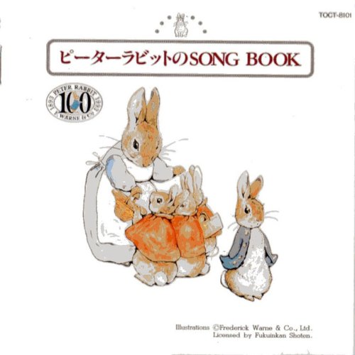 ご来店ありがとうございます。昭和・平成のCD、DVD、家電、音響機器など希少な商品も多数そろえています。レコード、楽器の取り扱いはございません。掲載していない商品もお探しいたします。映像商品にはタイトル最後に[DVD]、[Blu-ray]と表記しています。表記ないものはCDとなります。お気軽にメールにてお問い合わせください。ピーターラビットのSONG BOOK【メーカー名】EMIミュージック・ジャパン【メーカー型番】【ブランド名】【商品説明】ピーターラビットのSONG BOOK・中古品（ユーズド品）について商品画像はイメージです。中古という特性上、使用に影響ない程度の使用感・経年劣化（傷、汚れなど）がある場合がございます。商品のコンディション、付属品の有無については入荷の度異なります。また、中古品の特性上、ギフトには適しておりません。商品名に『初回』、『限定』、『〇〇付き』等の記載がございましても、特典・付属品・保証等は原則付属しておりません。付属品や消耗品に保証はございません。当店では初期不良に限り、商品到着から7日間は返品を受付けております。注文後の購入者様都合によるキャンセル・返品はお受けしていません。他モールでも併売している商品の為、完売の際は在庫確保できない場合がございます。ご注文からお届けまで1、ご注文⇒ご注文は24時間受け付けております。2、注文確認⇒ご注文後、当店から注文確認メールを送信します。3、在庫確認⇒新品、新古品：3-5日程度でお届け。※中古品は受注後に、再検品、メンテナンス等により、お届けまで3日-10日営業日程度とお考え下さい。米海外倉庫から取り寄せの商品については発送の場合は3週間程度かかる場合がございます。　※離島、北海道、九州、沖縄は遅れる場合がございます。予めご了承下さい。※配送業者、発送方法は選択できません。お電話でのお問合せは少人数で運営の為受け付けておりませんので、メールにてお問合せお願い致します。お客様都合によるご注文後のキャンセル・返品はお受けしておりませんのでご了承下さい。