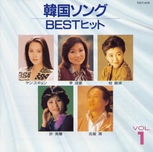 乐天商城 - 【中古】韓国ソングBESTヒット(1)