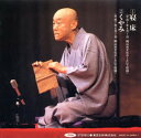【中古】落語らいぶ(16)寝床/くやみ