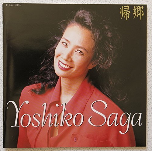 ご来店ありがとうございます。昭和・平成のCD、DVD、家電、音響機器など希少な商品も多数そろえています。レコード、楽器の取り扱いはございません。掲載していない商品もお探しいたします。映像商品にはタイトル最後に[DVD]、[Blu-ray]と...