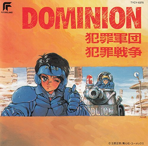 DOMINION‐ドミニオン‐ 犯罪軍団/犯罪戦争