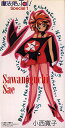 【中古】魔法使いTai!Special