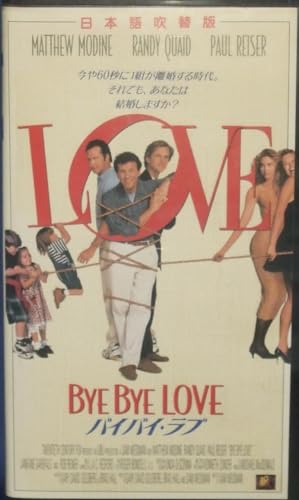【中古】バイバイ・ラブ【日本語吹替版】 [VHS]