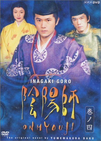 By Title: Ta Line - 【中古】陰陽師 4 [DVD]