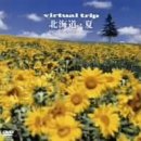ご来店ありがとうございます。昭和・平成のCD、DVD、家電、音響機器など希少な商品も多数そろえています。レコード、楽器の取り扱いはございません。掲載していない商品もお探しいたします。映像商品にはタイトル最後に[DVD]、[Blu-ray]と表記しています。表記ないものはCDとなります。お気軽にメールにてお問い合わせください。virtual trip 北海道・夏 [DVD]【メーカー名】ポニーキャニオン【メーカー型番】【ブランド名】ポニーキャニオン【商品説明】virtual trip 北海道・夏 [DVD]・中古品（ユーズド品）について商品画像はイメージです。中古という特性上、使用に影響ない程度の使用感・経年劣化（傷、汚れなど）がある場合がございます。商品のコンディション、付属品の有無については入荷の度異なります。また、中古品の特性上、ギフトには適しておりません。商品名に『初回』、『限定』、『〇〇付き』等の記載がございましても、特典・付属品・保証等は原則付属しておりません。付属品や消耗品に保証はございません。当店では初期不良に限り、商品到着から7日間は返品を受付けております。注文後の購入者様都合によるキャンセル・返品はお受けしていません。他モールでも併売している商品の為、完売の際は在庫確保できない場合がございます。ご注文からお届けまで1、ご注文⇒ご注文は24時間受け付けております。2、注文確認⇒ご注文後、当店から注文確認メールを送信します。3、在庫確認⇒新品、新古品：3-5日程度でお届け。※中古品は受注後に、再検品、メンテナンス等により、お届けまで3日-10日営業日程度とお考え下さい。米海外倉庫から取り寄せの商品については発送の場合は3週間程度かかる場合がございます。　※離島、北海道、九州、沖縄は遅れる場合がございます。予めご了承下さい。※配送業者、発送方法は選択できません。お電話でのお問合せは少人数で運営の為受け付けておりませんので、メールにてお問合せお願い致します。お客様都合によるご注文後のキャンセル・返品はお受けしておりませんのでご了承下さい。ご来店ありがとうございます。昭和・平成のCD、DVD、家電、音響機器など希少な商品も多数そろえています。レコード、楽器の取り扱いはございません。掲載していない商品もお探しいたします。映像商品にはタイトル最後に[DVD]、[Blu-ray]と表記しています。表記ないものはCDとなります。お気軽にメールにてお問い合わせください。