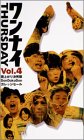 ご来店ありがとうございます。昭和・平成のCD、DVD、家電、音響機器など希少な商品も多数そろえています。レコード、楽器の取り扱いはございません。掲載していない商品もお探しいたします。映像商品にはタイトル最後に[DVD]、[Blu-ray]と表記しています。表記ないものはCDとなります。お気軽にメールにてお問い合わせください。ワンナイ THURSDAY 4 [VHS]【メーカー名】フジテレビジョン【メーカー型番】【ブランド名】【商品説明】ワンナイ THURSDAY 4 [VHS]・中古品（ユーズド品）について商品画像はイメージです。中古という特性上、使用に影響ない程度の使用感・経年劣化（傷、汚れなど）がある場合がございます。商品のコンディション、付属品の有無については入荷の度異なります。また、中古品の特性上、ギフトには適しておりません。商品名に『初回』、『限定』、『〇〇付き』等の記載がございましても、特典・付属品・保証等は原則付属しておりません。付属品や消耗品に保証はございません。当店では初期不良に限り、商品到着から7日間は返品を受付けております。注文後の購入者様都合によるキャンセル・返品はお受けしていません。他モールでも併売している商品の為、完売の際は在庫確保できない場合がございます。ご注文からお届けまで1、ご注文⇒ご注文は24時間受け付けております。2、注文確認⇒ご注文後、当店から注文確認メールを送信します。3、在庫確認⇒新品、新古品：3-5日程度でお届け。※中古品は受注後に、再検品、メンテナンス等により、お届けまで3日-10日営業日程度とお考え下さい。米海外倉庫から取り寄せの商品については発送の場合は3週間程度かかる場合がございます。　※離島、北海道、九州、沖縄は遅れる場合がございます。予めご了承下さい。※配送業者、発送方法は選択できません。お電話でのお問合せは少人数で運営の為受け付けておりませんので、メールにてお問合せお願い致します。お客様都合によるご注文後のキャンセル・返品はお受けしておりませんのでご了承下さい。
