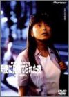 ご来店ありがとうございます。昭和・平成のCD、DVD、家電、音響機器など希少な商品も多数そろえています。レコード、楽器の取り扱いはございません。掲載していない商品もお探しいたします。映像商品にはタイトル最後に[DVD]、[Blu-ray]と表記しています。表記ないものはCDとなります。お気軽にメールにてお問い合わせください。天使に見捨てられた夜 [DVD]【メーカー名】パイオニアLDC【メーカー型番】【ブランド名】【商品説明】天使に見捨てられた夜 [DVD]・中古品（ユーズド品）について商品画像はイメージです。中古という特性上、使用に影響ない程度の使用感・経年劣化（傷、汚れなど）がある場合がございます。商品のコンディション、付属品の有無については入荷の度異なります。また、中古品の特性上、ギフトには適しておりません。商品名に『初回』、『限定』、『〇〇付き』等の記載がございましても、特典・付属品・保証等は原則付属しておりません。付属品や消耗品に保証はございません。当店では初期不良に限り、商品到着から7日間は返品を受付けております。注文後の購入者様都合によるキャンセル・返品はお受けしていません。他モールでも併売している商品の為、完売の際は在庫確保できない場合がございます。ご注文からお届けまで1、ご注文⇒ご注文は24時間受け付けております。2、注文確認⇒ご注文後、当店から注文確認メールを送信します。3、在庫確認⇒新品、新古品：3-5日程度でお届け。※中古品は受注後に、再検品、メンテナンス等により、お届けまで3日-10日営業日程度とお考え下さい。米海外倉庫から取り寄せの商品については発送の場合は3週間程度かかる場合がございます。　※離島、北海道、九州、沖縄は遅れる場合がございます。予めご了承下さい。※配送業者、発送方法は選択できません。お電話でのお問合せは少人数で運営の為受け付けておりませんので、メールにてお問合せお願い致します。お客様都合によるご注文後のキャンセル・返品はお受けしておりませんのでご了承下さい。