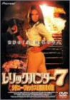 【中古】レリック・ハンター7 シドニー・フォックスと開拓者の旗 [DVD]