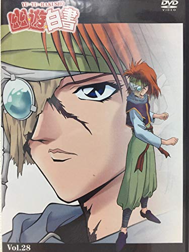 【中古】幽☆遊☆白書 Vol.28 [DVD]