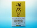 【中古】燦然會 〜コンサート3000回達成記念集會