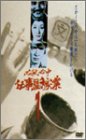 【中古】必殺必中仕事屋稼業 VOL.1 [DVD]