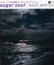 【中古】soul jam