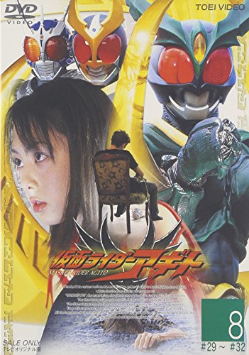 【中古】仮面ライダーアギト VOL.8 [DVD]