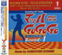 【中古】マッハGo Go Go ミュージックファイル Round-1