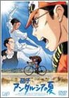 【中古】茄子 アンダルシアの夏 コレクターズ・エディション [DVD]