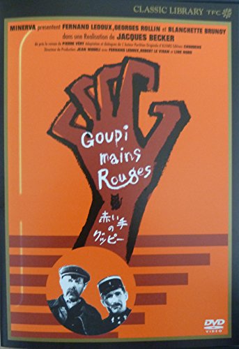 【中古】赤い手のグッピー [DVD]