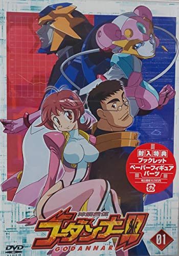 楽天市場】神魂合体ゴーダンナー！！（アニメ｜DVD）：CD・DVDの通販