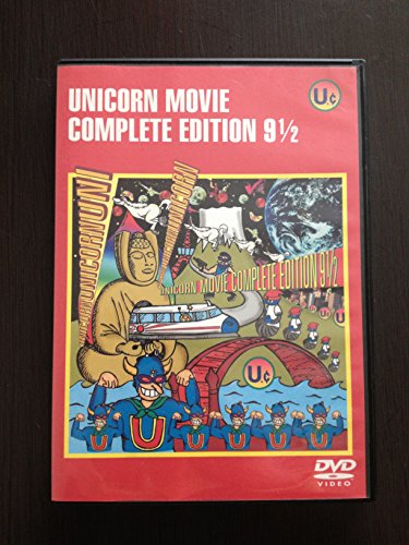 【中古】UNICORN MOVIE9 1/2 [DVD]