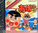【中古】おぼっちゃまくん 【PCエンジン】(2)
