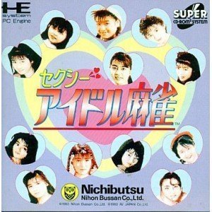 【中古】セクシーアイドル麻雀 【PCエンジン】