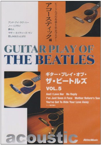【中古】DVDビデオ・ワークショップ DVD版 ギター・プレイ・オブ・ザ・ビートルズ Vol.5