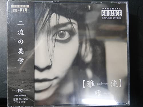 【中古】雅-galyuu-流