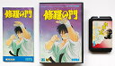 【中古】修羅の門 MD 【メガドライブ】