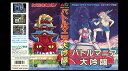 【中古】バトルマニア大吟醸 MD 【メガドライブ】