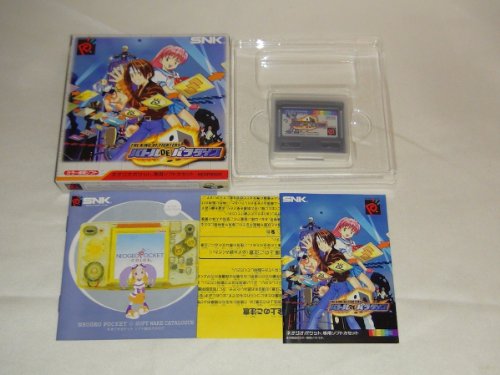 【中古】ザ K.O.F.バトルDEパラダイス NPC 【ネオジオポケット】