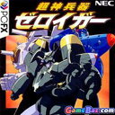 【中古】超神兵器ゼロイガー 【PC-FX】