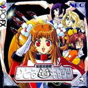 【中古】惑星攻機隊 りとるキャッツ 【PC-FX】
