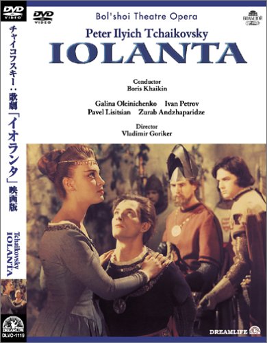 ご来店ありがとうございます。昭和・平成のCD、DVD、家電、音響機器など希少な商品も多数そろえています。レコード、楽器の取り扱いはございません。掲載していない商品もお探しいたします。映像商品にはタイトル最後に[DVD]、[Blu-ray]と表記しています。表記ないものはCDとなります。お気軽にメールにてお問い合わせください。チャイコフスキー:歌劇「イオランタ」映画版 [DVD]【メーカー名】ニホンモニター・ドリームライフ【メーカー型番】【ブランド名】ドリームライフコーポレーション【商品説明】チャイコフスキー:歌劇「イオランタ」映画版 [DVD]・中古品（ユーズド品）について商品画像はイメージです。中古という特性上、使用に影響ない程度の使用感・経年劣化（傷、汚れなど）がある場合がございます。商品のコンディション、付属品の有無については入荷の度異なります。また、中古品の特性上、ギフトには適しておりません。商品名に『初回』、『限定』、『〇〇付き』等の記載がございましても、特典・付属品・保証等は原則付属しておりません。付属品や消耗品に保証はございません。当店では初期不良に限り、商品到着から7日間は返品を受付けております。注文後の購入者様都合によるキャンセル・返品はお受けしていません。他モールでも併売している商品の為、完売の際は在庫確保できない場合がございます。ご注文からお届けまで1、ご注文⇒ご注文は24時間受け付けております。2、注文確認⇒ご注文後、当店から注文確認メールを送信します。3、在庫確認⇒新品、新古品：3-5日程度でお届け。※中古品は受注後に、再検品、メンテナンス等により、お届けまで3日-10日営業日程度とお考え下さい。米海外倉庫から取り寄せの商品については発送の場合は3週間程度かかる場合がございます。　※離島、北海道、九州、沖縄は遅れる場合がございます。予めご了承下さい。※配送業者、発送方法は選択できません。お電話でのお問合せは少人数で運営の為受け付けておりませんので、メールにてお問合せお願い致します。お客様都合によるご注文後のキャンセル・返品はお受けしておりませんのでご了承下さい。