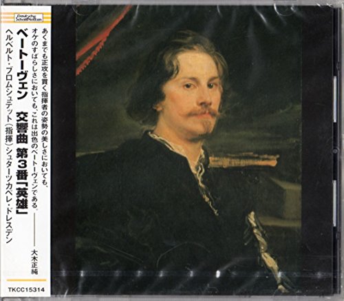 【中古】ベートーヴェン:交響曲第3番「英雄」 cometostore-10586511 Come to Store パッケージ画像