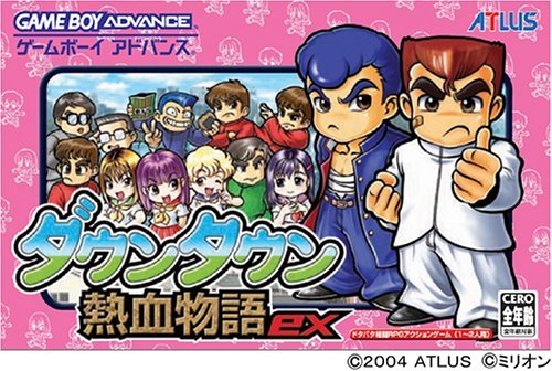 【中古】ダウンタウン熱血物語 ex