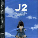 【中古】十兵衛ちゃん2-シベリア柳生の逆襲- オリジナルサウンドトラック~気付けば音楽聴いていた~