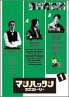 【中古】マンハッタンラブストーリー Vol.1 [DVD]
