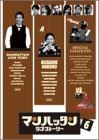 【中古】マンハッタンラブストーリー Vol.6 [DVD]