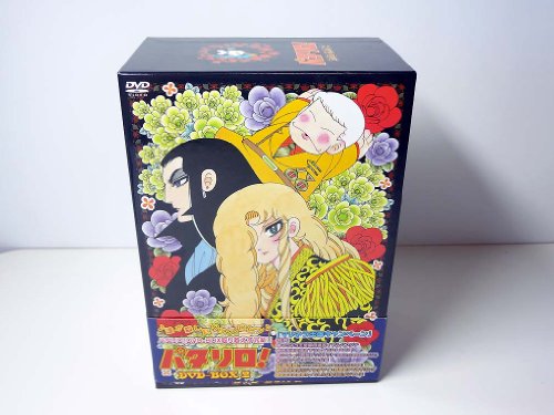 【中古】パタリロ！DVD-BOX 2