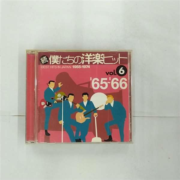 【中古】続・僕たちの洋楽ヒットVol.6