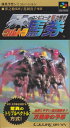 【中古】コンピュータ能力解析ウルトラ馬券