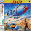 【中古】〈ANIMEX 1200シリーズ〉 (59) マーチ組曲 恐竜戦隊コセイドン (限定盤) 6,980円