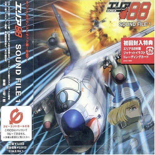 Amazon.co.jp: エリア88-ミッション・サイバートランス-(CCCD