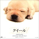 【中古】「クイール」オリジナルサウンドトラック