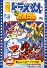 【中古】映画ドラえもん のび太の創世日記 [DVD]