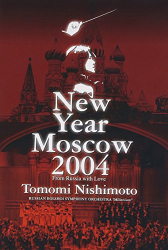 ご来店ありがとうございます。昭和・平成のCD、DVD、家電、音響機器など希少な商品も多数そろえています。レコード、楽器の取り扱いはございません。掲載していない商品もお探しいたします。映像商品にはタイトル最後に[DVD]、[Blu-ray]と表記しています。表記ないものはCDとなります。お気軽にメールにてお問い合わせください。ニューイヤーコンサート 2004 イン モスクワ~ロシアより愛をこめて~ [DVD]【メーカー名】キングレコード【メーカー型番】【ブランド名】キングレコード【商品説明】ニューイヤーコンサート 2004 イン モスクワ~ロシアより愛をこめて~ [DVD]・中古品（ユーズド品）について商品画像はイメージです。中古という特性上、使用に影響ない程度の使用感・経年劣化（傷、汚れなど）がある場合がございます。商品のコンディション、付属品の有無については入荷の度異なります。また、中古品の特性上、ギフトには適しておりません。商品名に『初回』、『限定』、『〇〇付き』等の記載がございましても、特典・付属品・保証等は原則付属しておりません。付属品や消耗品に保証はございません。当店では初期不良に限り、商品到着から7日間は返品を受付けております。注文後の購入者様都合によるキャンセル・返品はお受けしていません。他モールでも併売している商品の為、完売の際は在庫確保できない場合がございます。ご注文からお届けまで1、ご注文⇒ご注文は24時間受け付けております。2、注文確認⇒ご注文後、当店から注文確認メールを送信します。3、在庫確認⇒新品、新古品：3-5日程度でお届け。※中古品は受注後に、再検品、メンテナンス等により、お届けまで3日-10日営業日程度とお考え下さい。米海外倉庫から取り寄せの商品については発送の場合は3週間程度かかる場合がございます。　※離島、北海道、九州、沖縄は遅れる場合がございます。予めご了承下さい。※配送業者、発送方法は選択できません。お電話でのお問合せは少人数で運営の為受け付けておりませんので、メールにてお問合せお願い致します。お客様都合によるご注文後のキャンセル・返品はお受けしておりませんのでご了承下さい。ご来店ありがとうございます。昭和・平成のCD、DVD、家電、音響機器など希少な商品も多数そろえています。レコード、楽器の取り扱いはございません。掲載していない商品もお探しいたします。映像商品にはタイトル最後に[DVD]、[Blu-ray]と表記しています。表記ないものはCDとなります。お気軽にメールにてお問い合わせください。